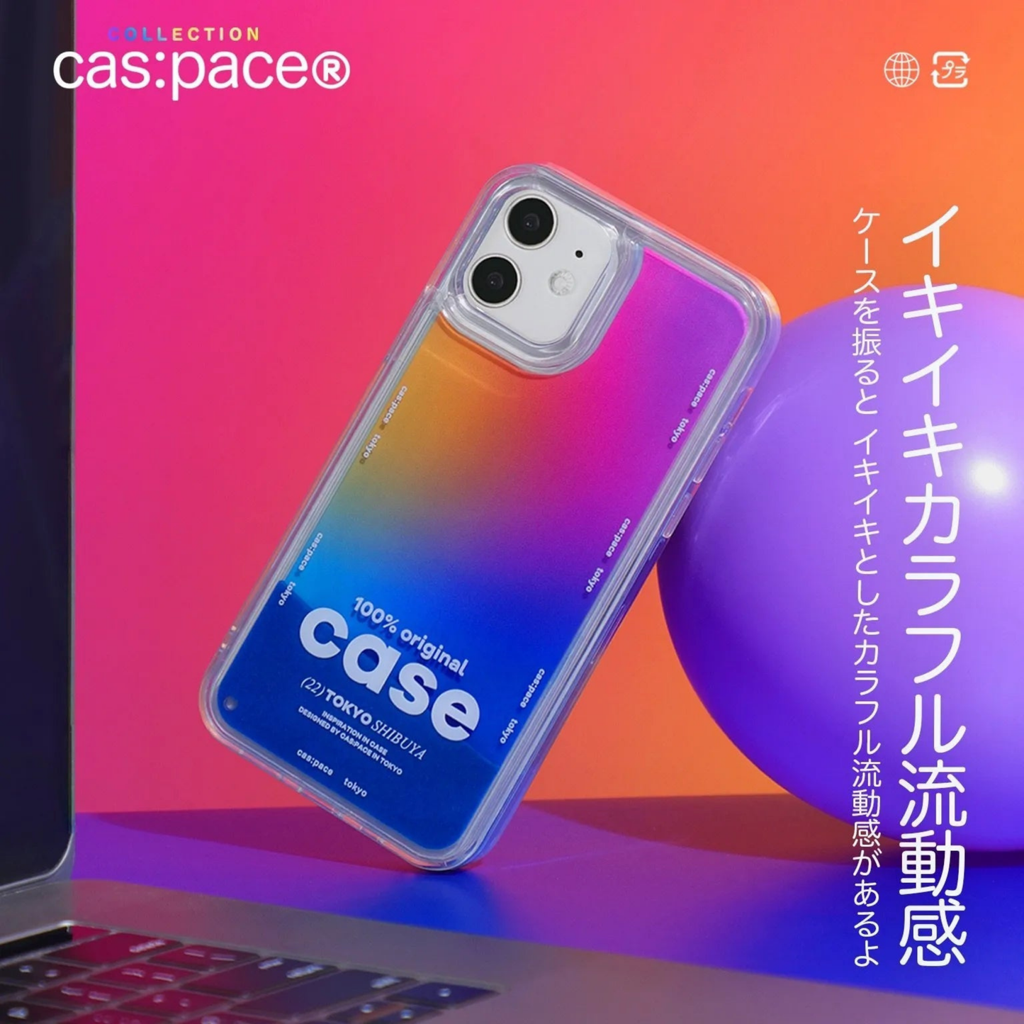 Quicksand Case